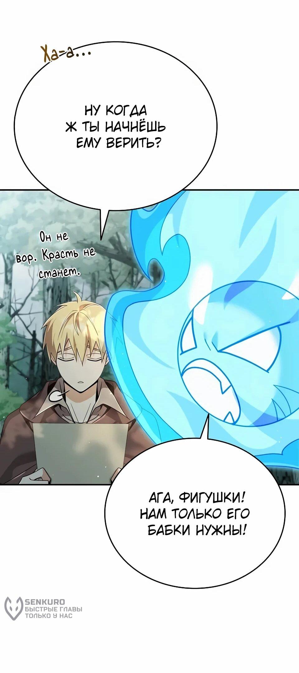 Read Читайте пророчества вместо учебников RU Manga Online