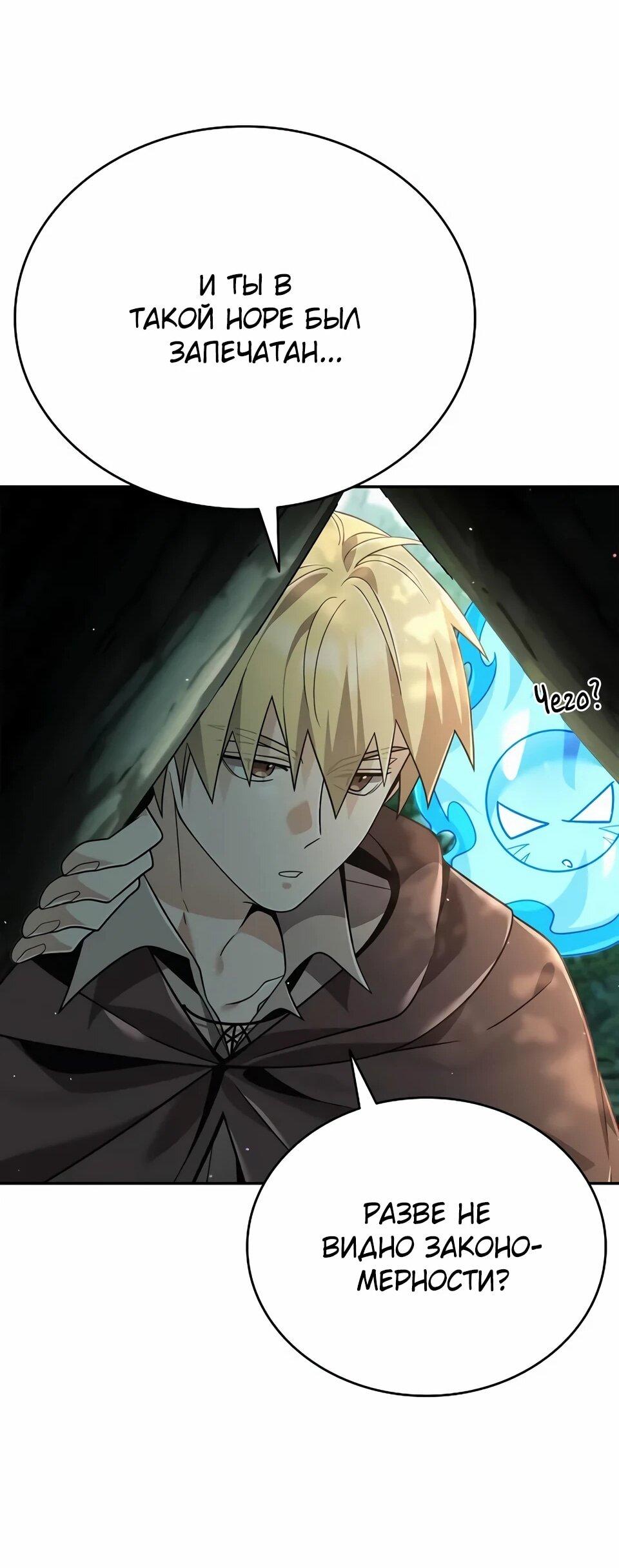 Read Читайте пророчества вместо учебников RU Manga Online