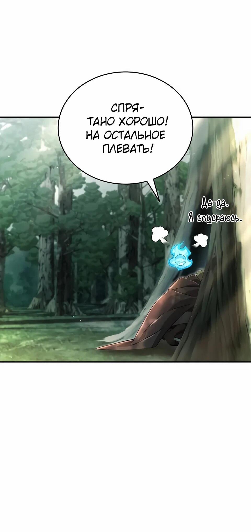 Read Читайте пророчества вместо учебников RU Manga Online