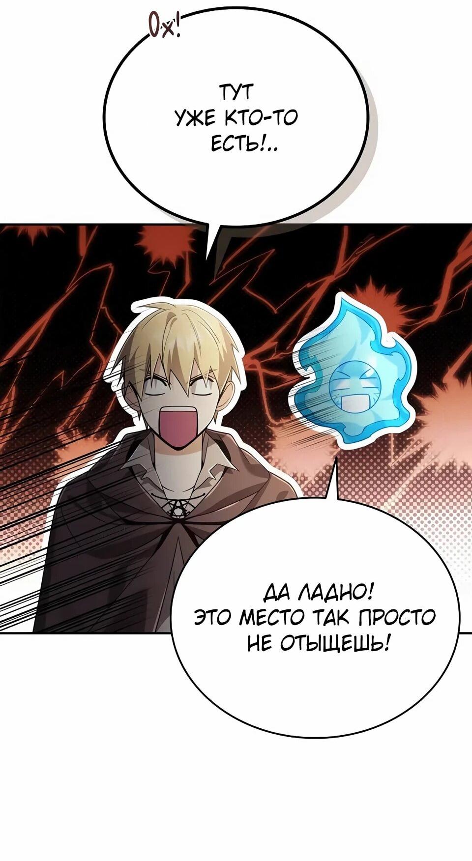 Read Читайте пророчества вместо учебников RU Manga Online