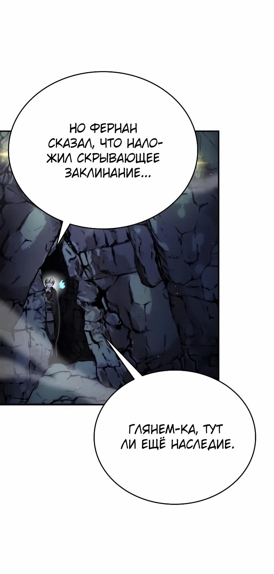 Read Читайте пророчества вместо учебников RU Manga Online