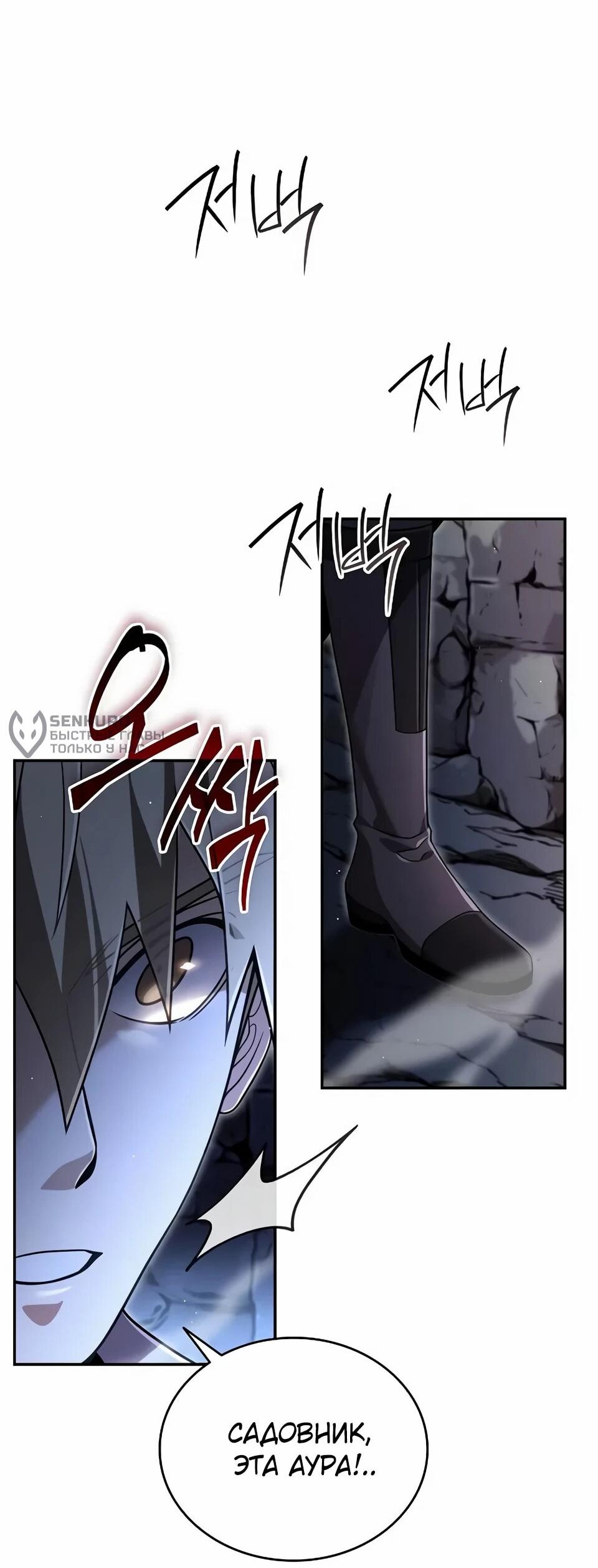 Read Читайте пророчества вместо учебников RU Manga Online