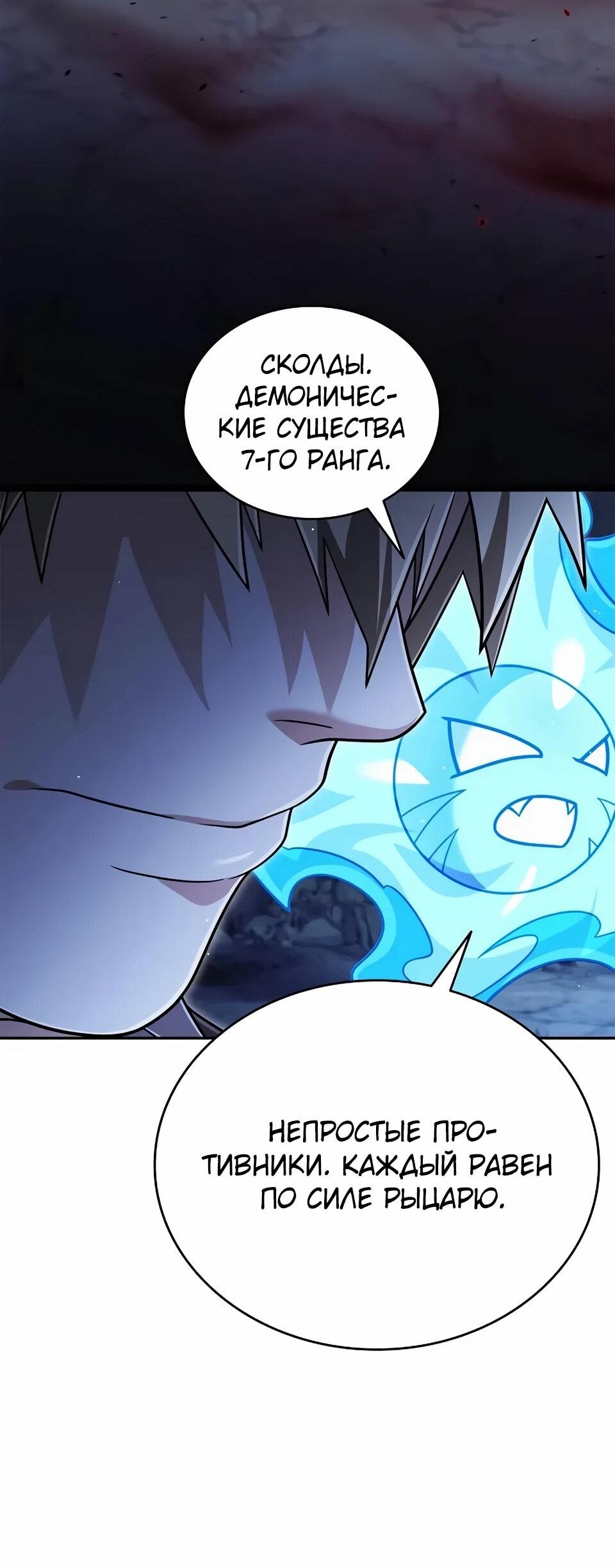 Read Читайте пророчества вместо учебников RU Manga Online