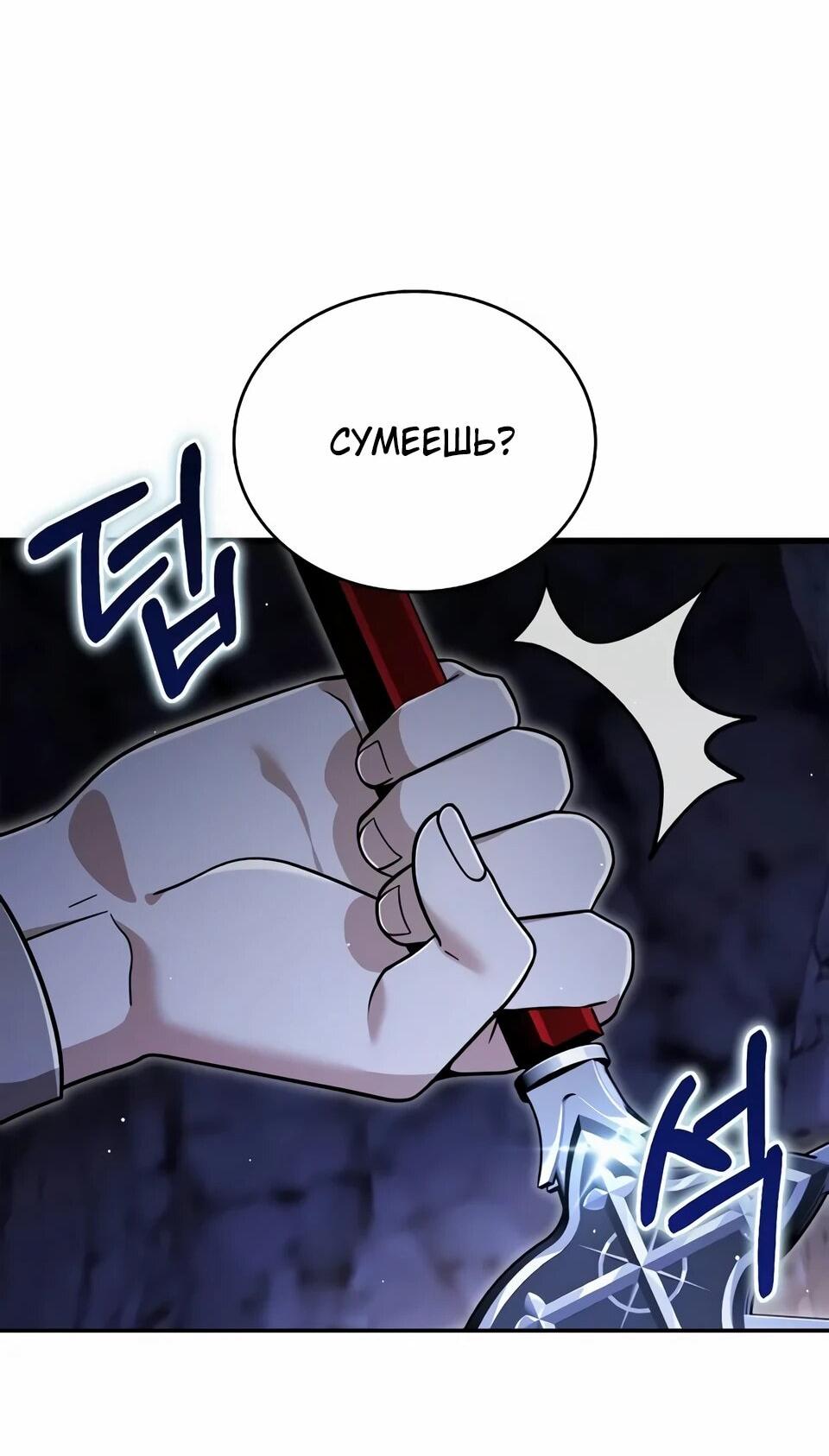 Read Читайте пророчества вместо учебников RU Manga Online