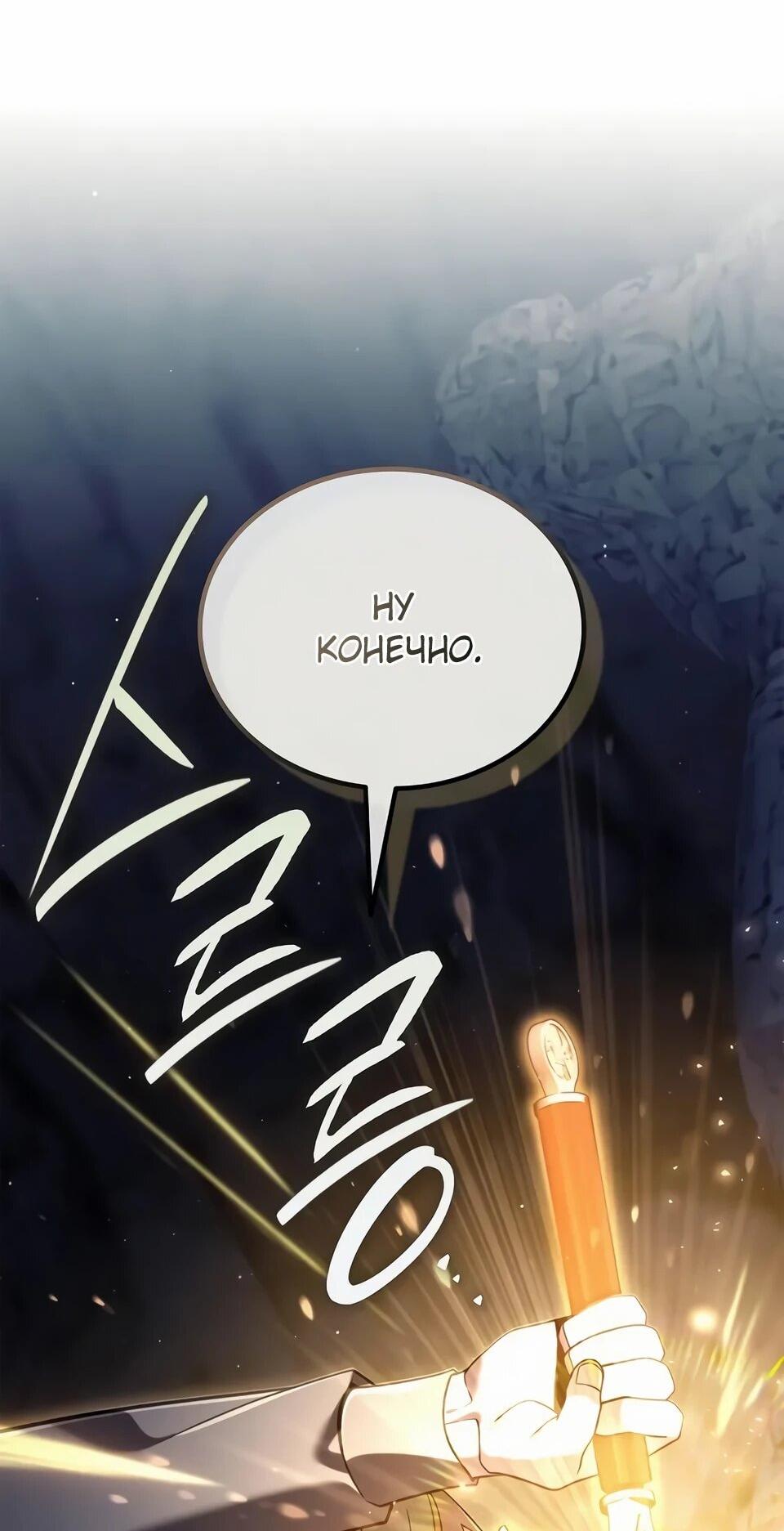 Read Читайте пророчества вместо учебников RU Manga Online