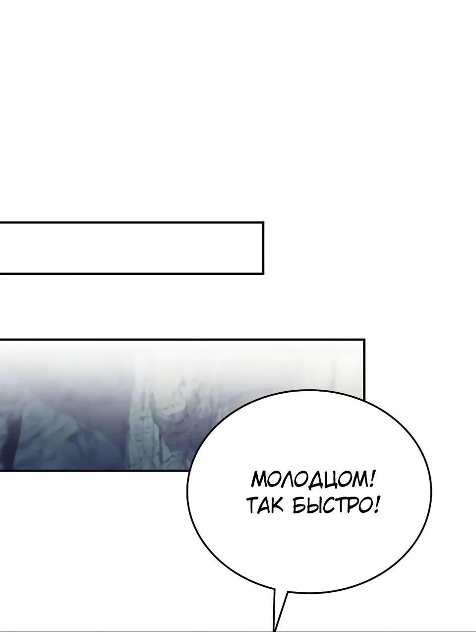 Read Читайте пророчества вместо учебников RU Manga Online