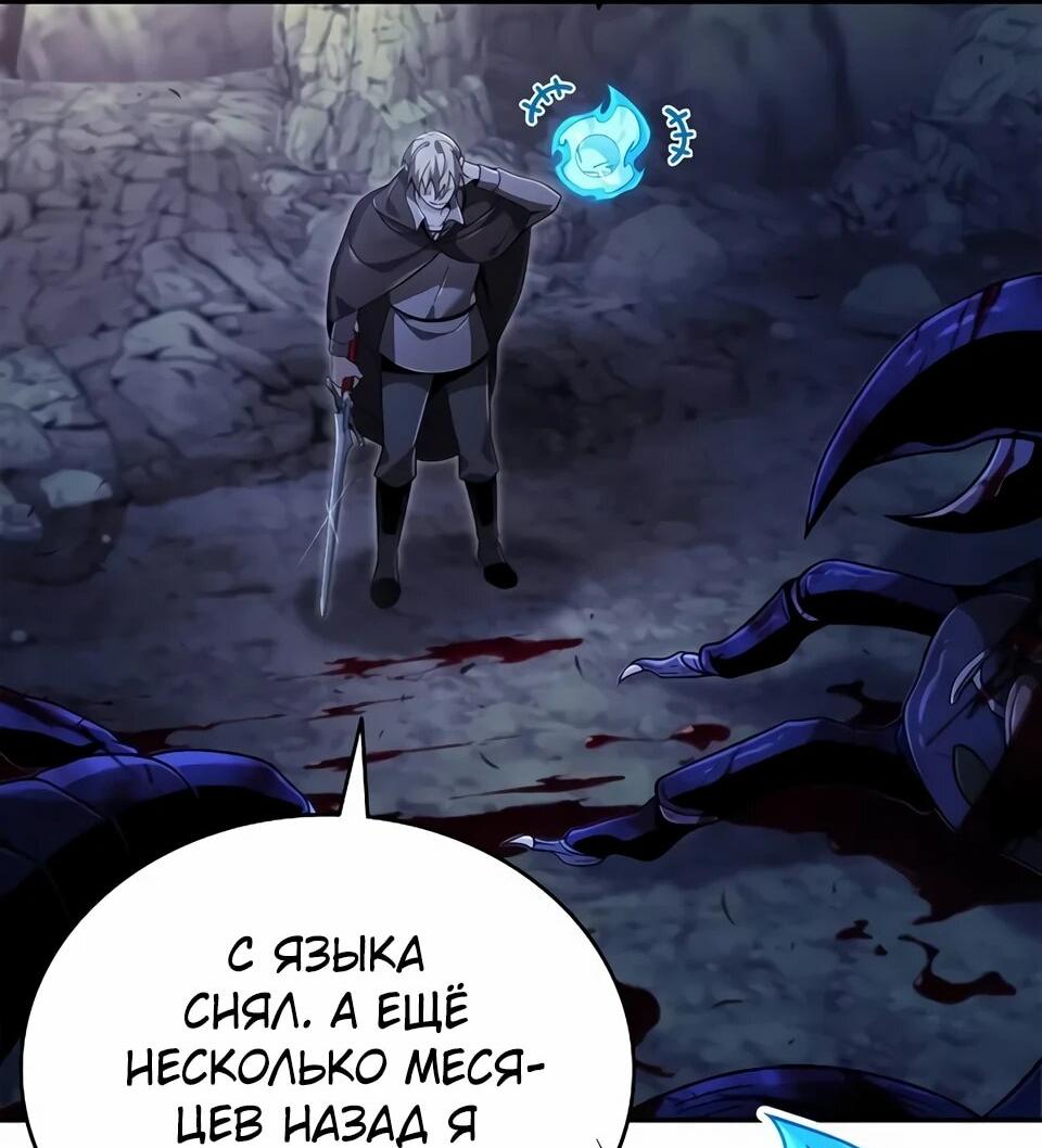 Read Читайте пророчества вместо учебников RU Manga Online