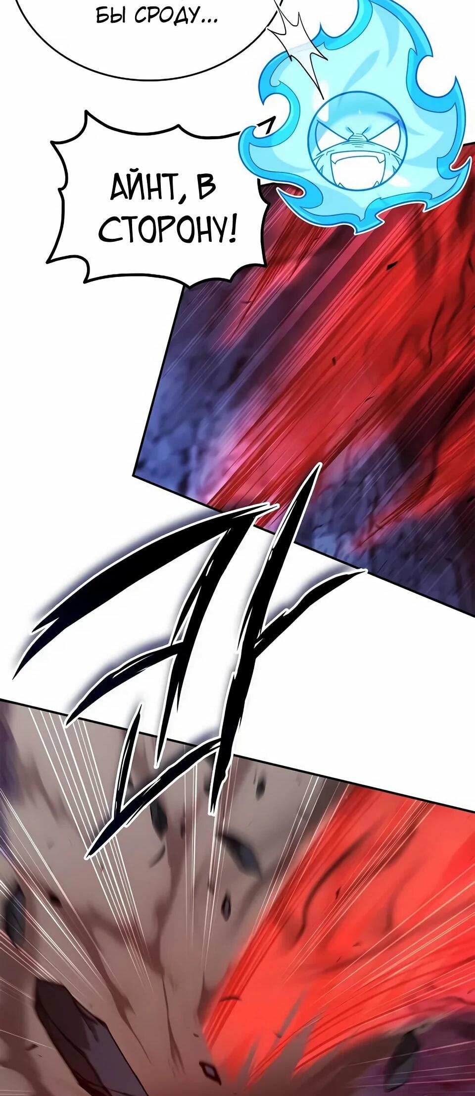 Read Читайте пророчества вместо учебников RU Manga Online