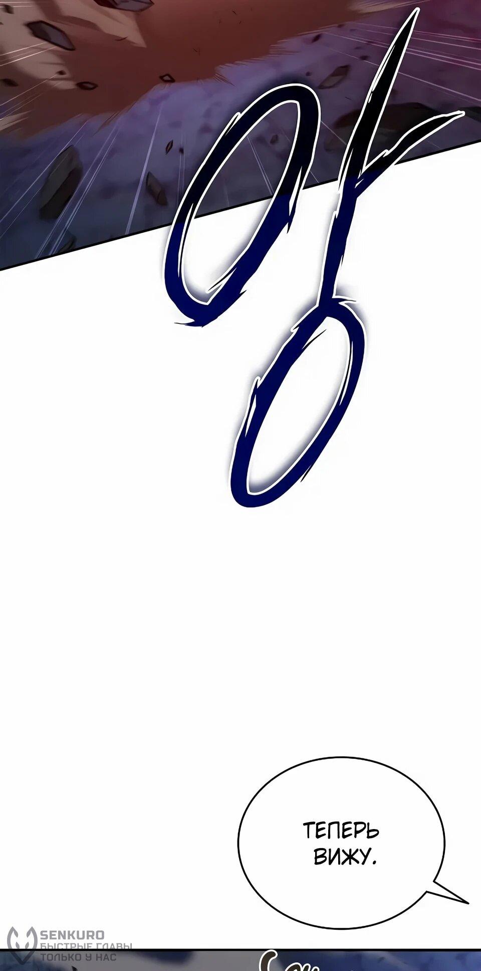 Read Читайте пророчества вместо учебников RU Manga Online