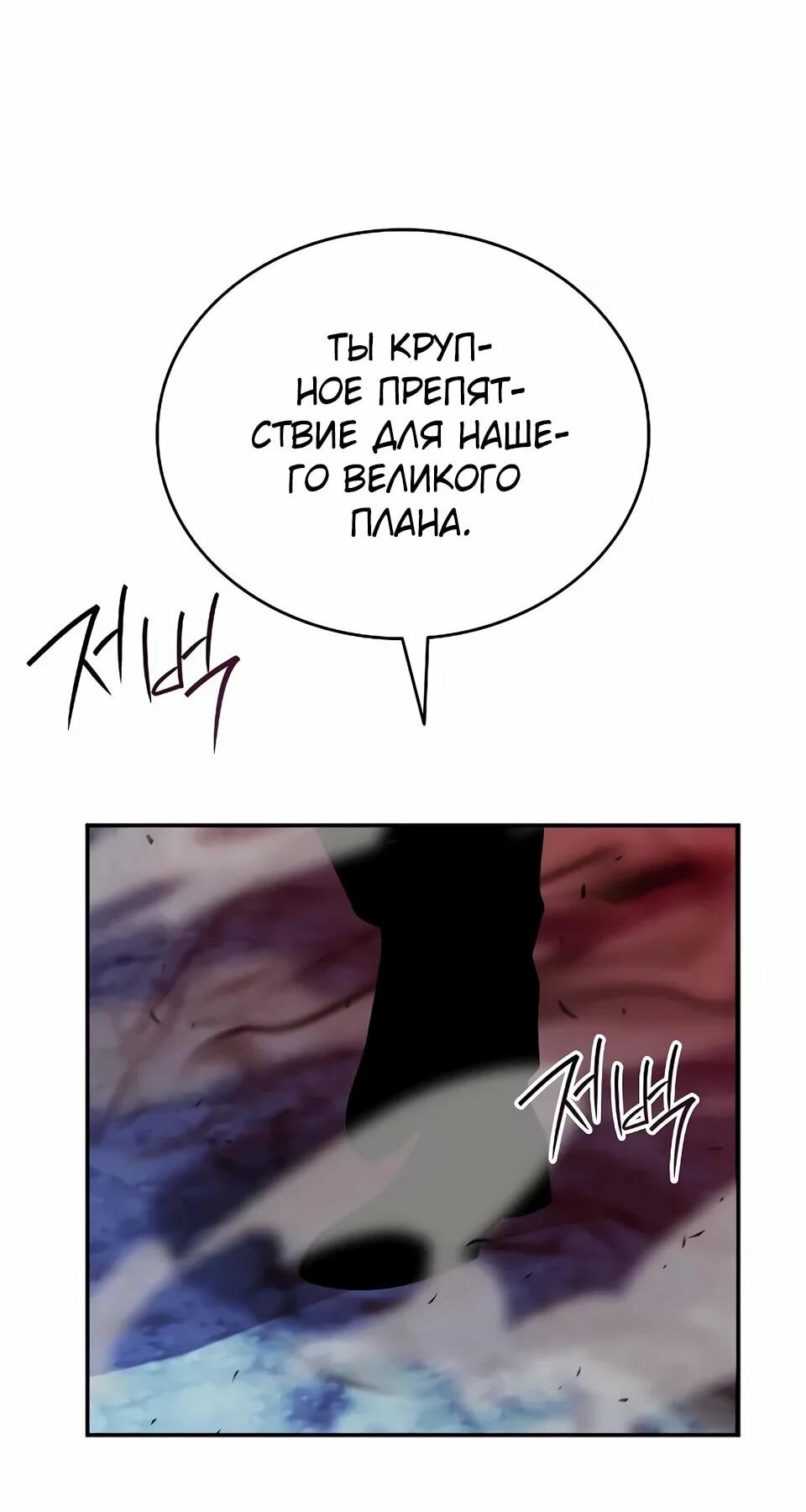 Read Читайте пророчества вместо учебников RU Manga Online