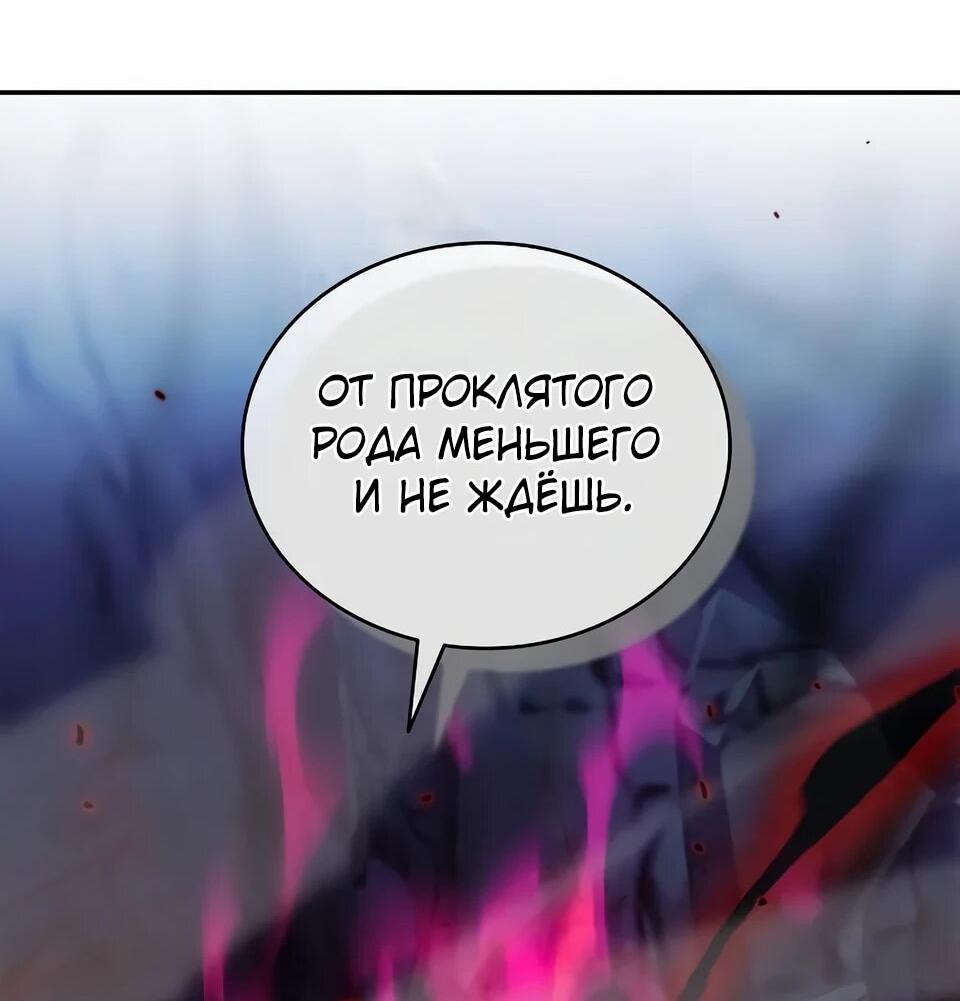 Read Читайте пророчества вместо учебников RU Manga Online