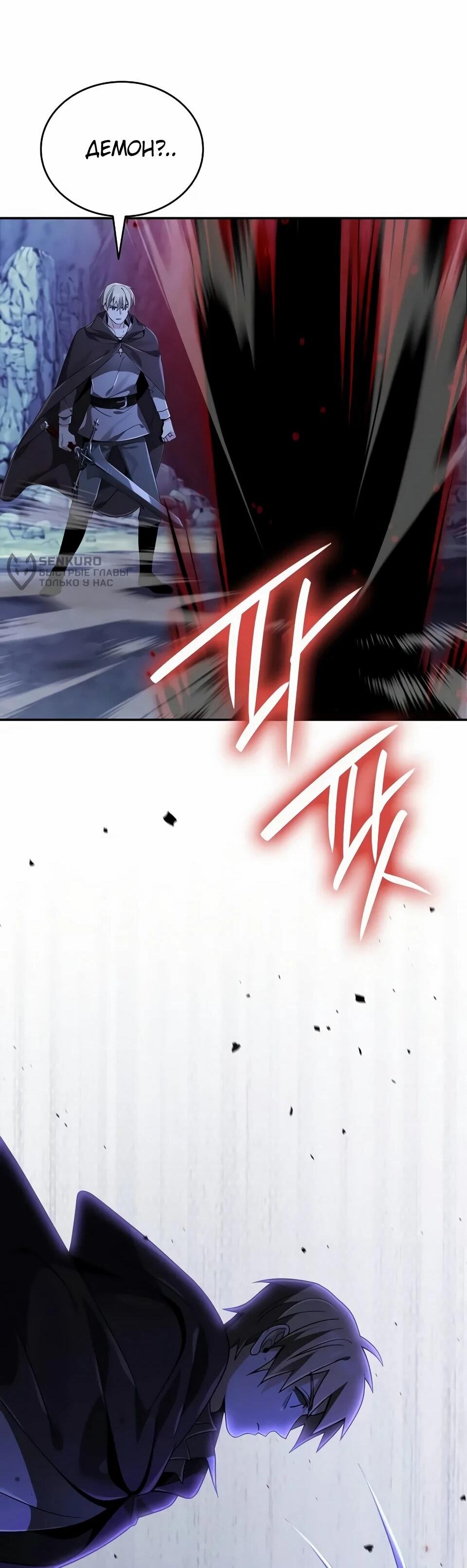 Read Читайте пророчества вместо учебников RU Manga Online