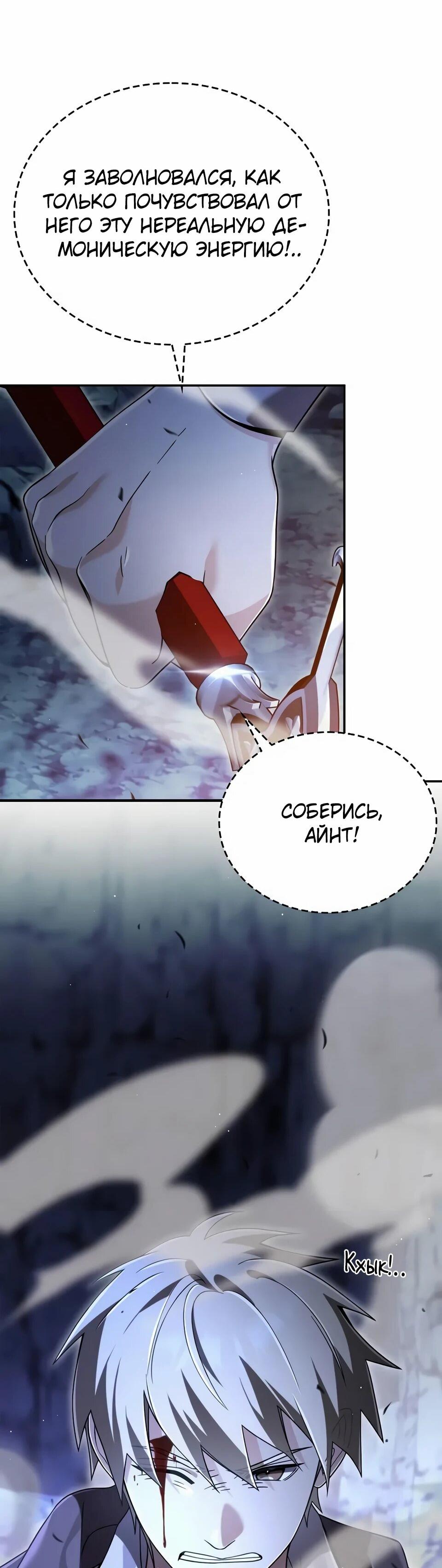 Read Читайте пророчества вместо учебников RU Manga Online