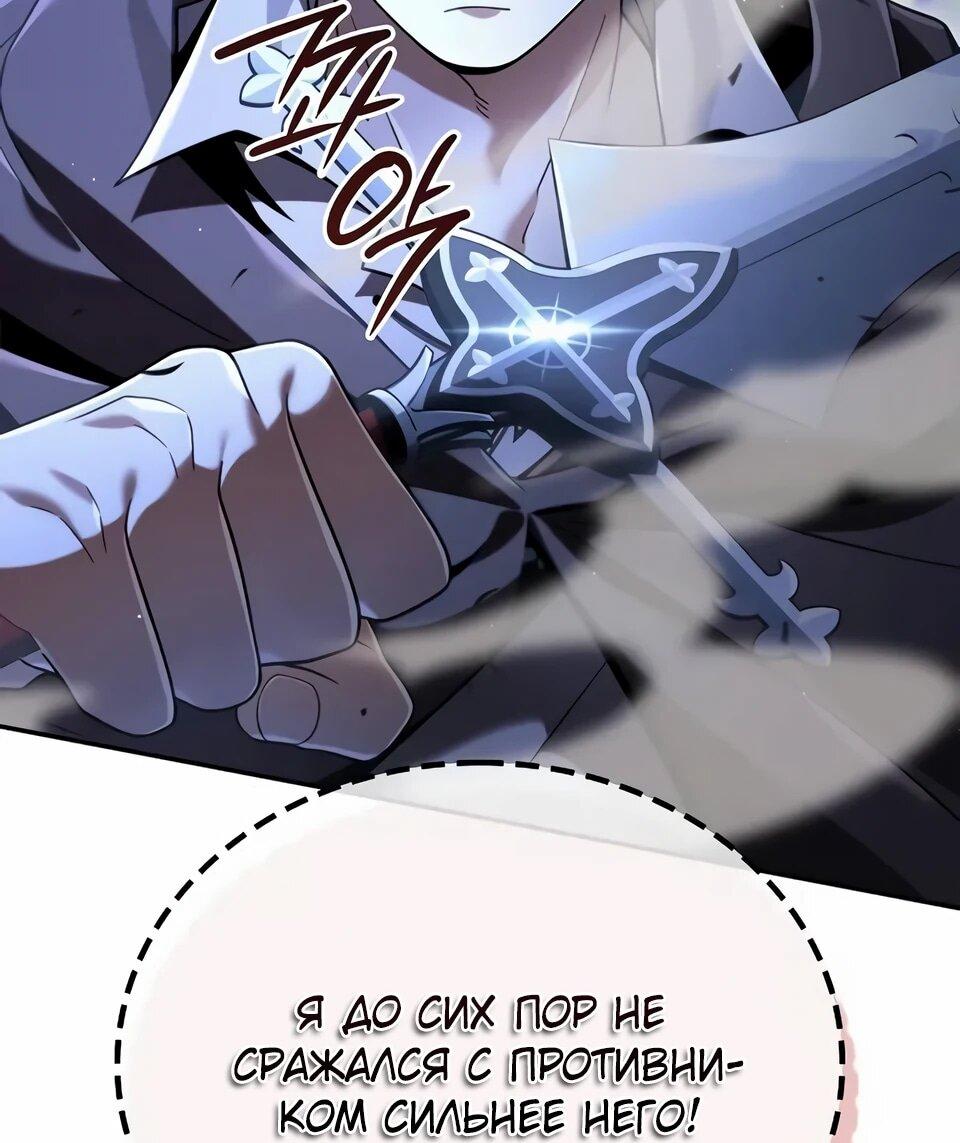 Read Читайте пророчества вместо учебников RU Manga Online