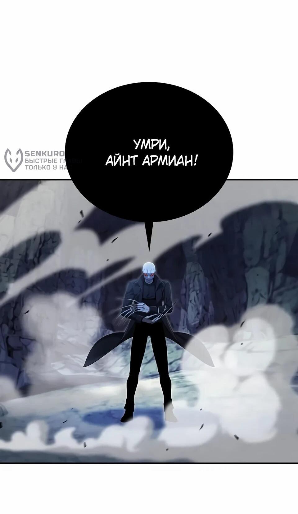 Read Читайте пророчества вместо учебников RU Manga Online