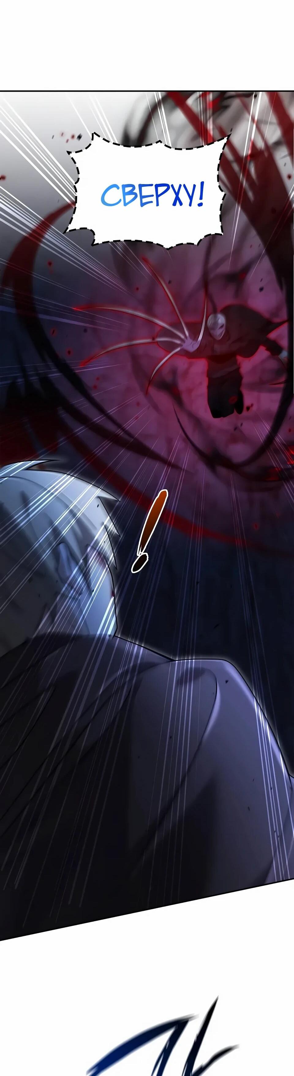 Read Читайте пророчества вместо учебников RU Manga Online