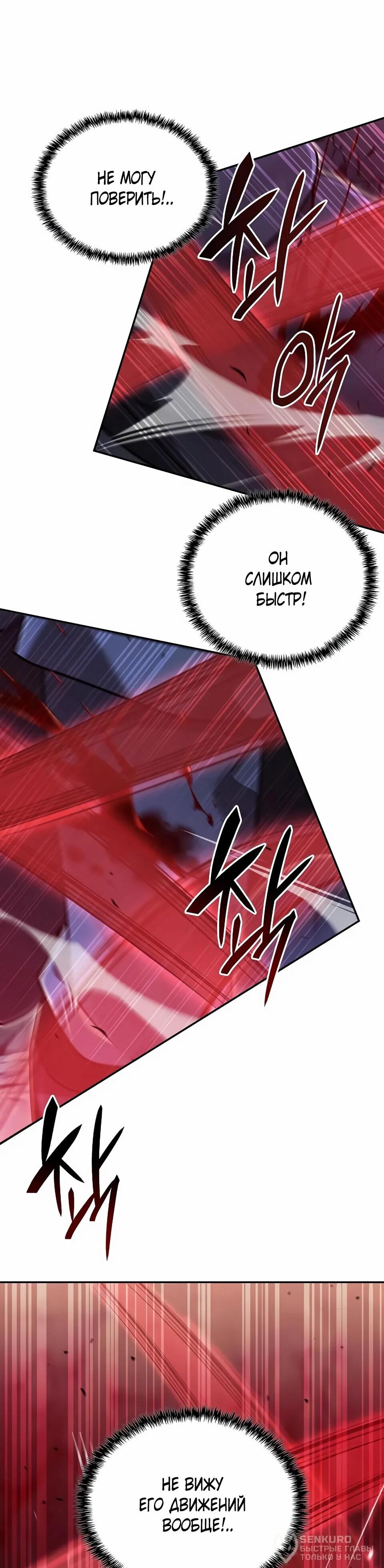 Read Читайте пророчества вместо учебников RU Manga Online