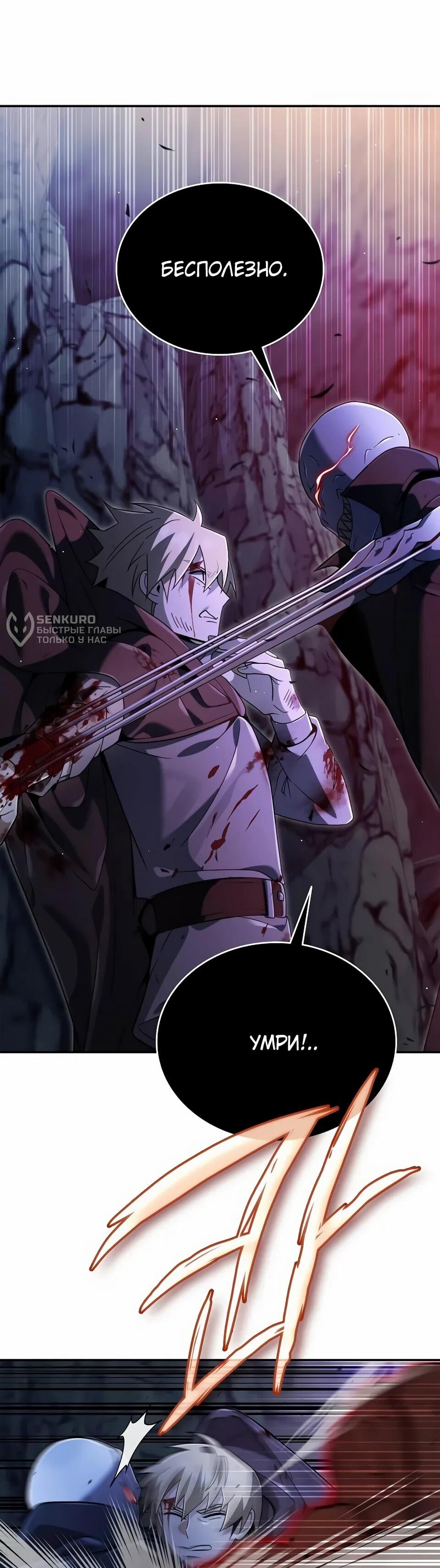 Read Читайте пророчества вместо учебников RU Manga Online