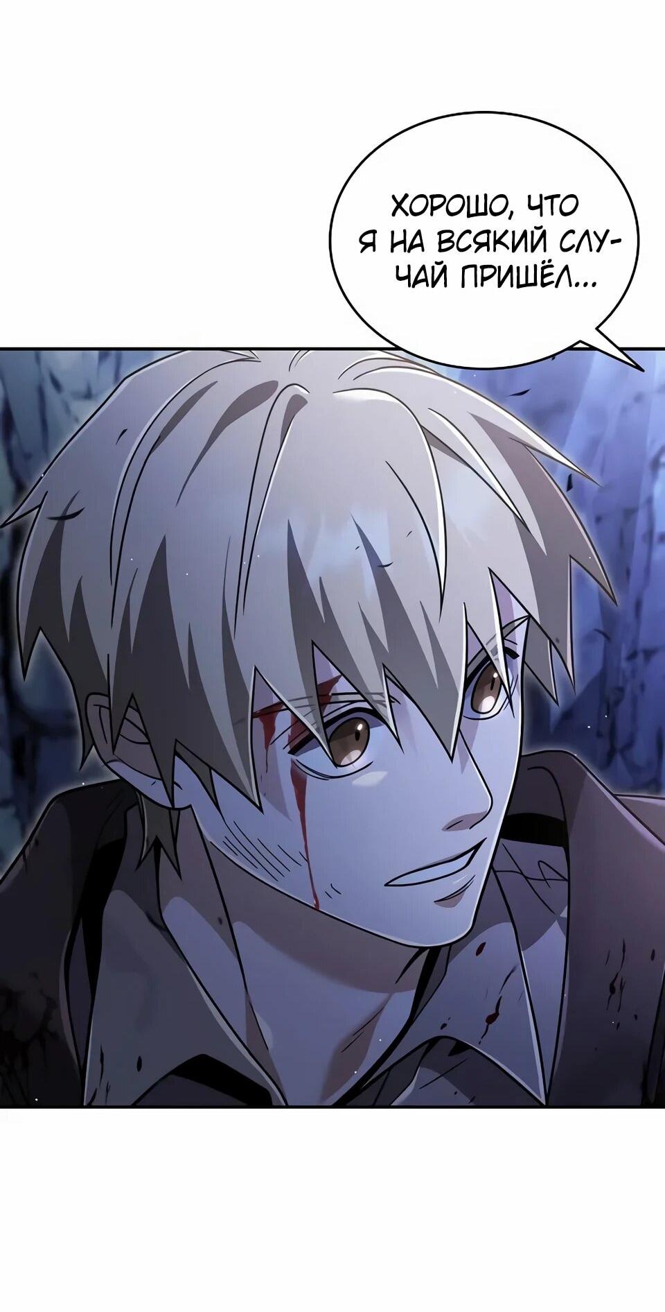 Read Читайте пророчества вместо учебников RU Manga Online