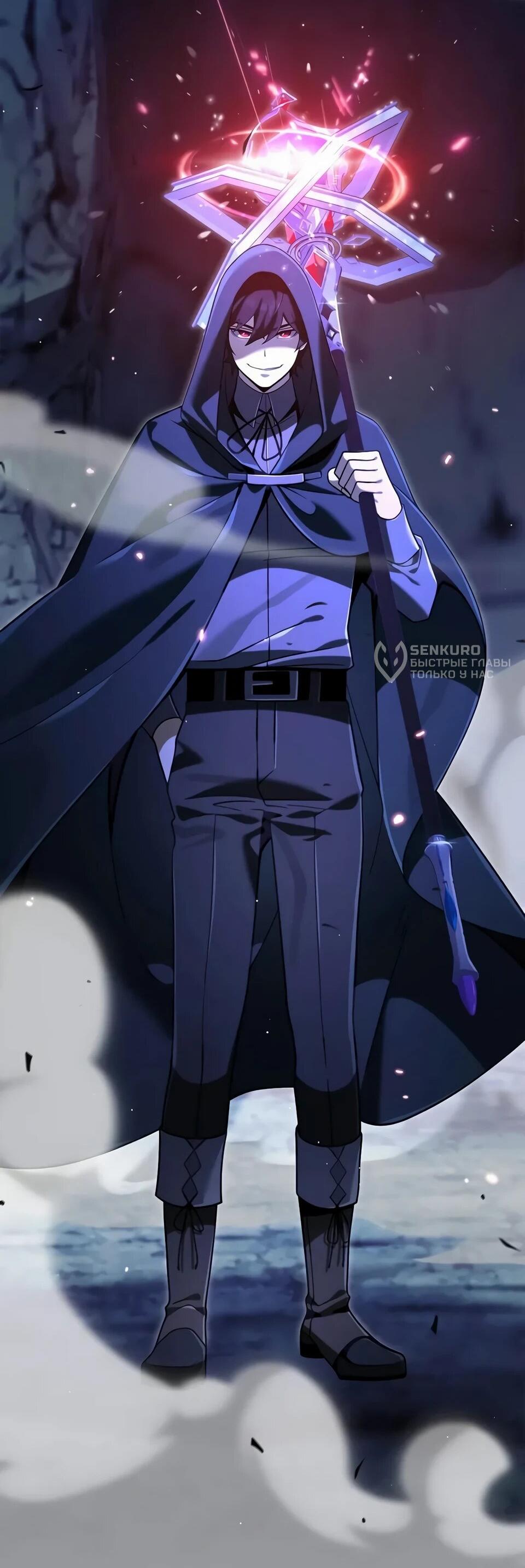 Read Читайте пророчества вместо учебников RU Manga Online