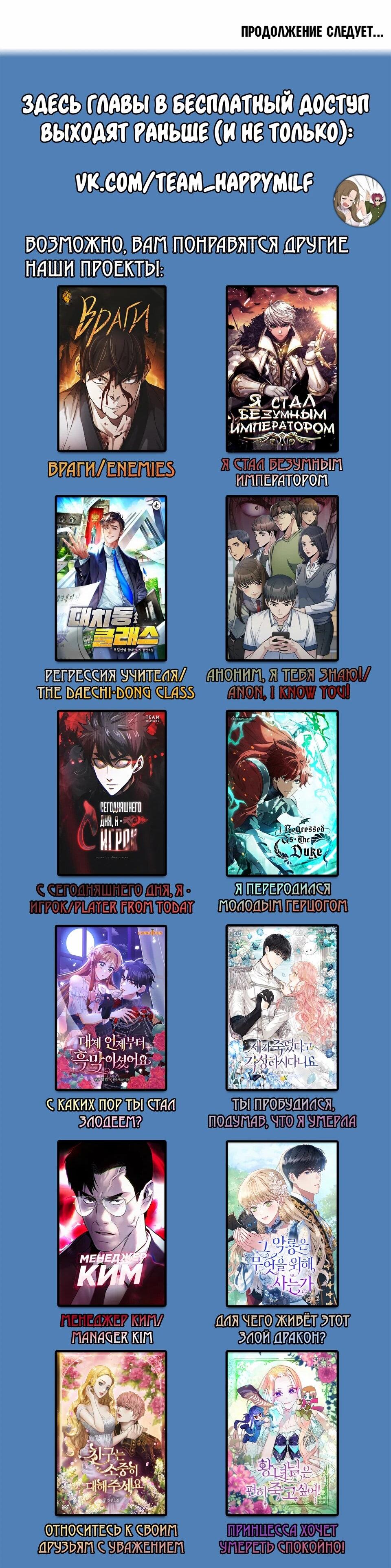 Read Читайте пророчества вместо учебников RU Manga Online