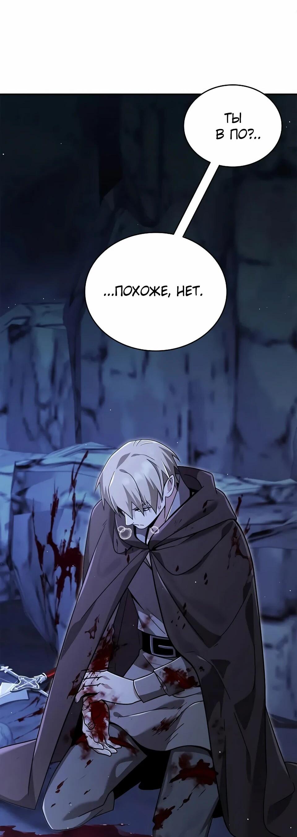 Read Читайте пророчества вместо учебников RU Manga Online