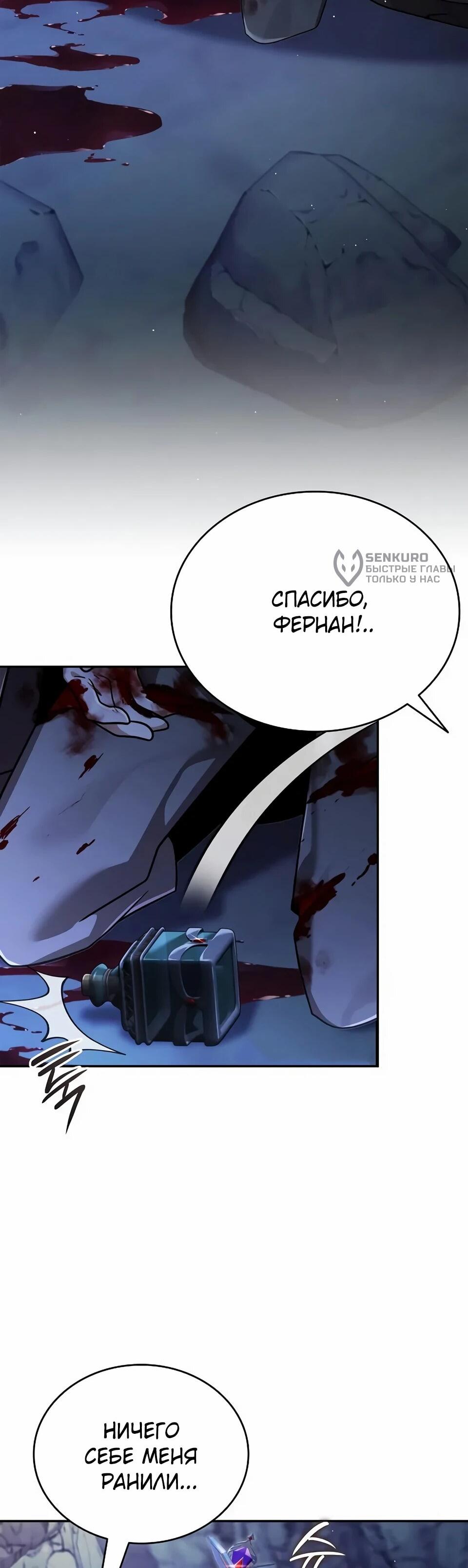 Read Читайте пророчества вместо учебников RU Manga Online