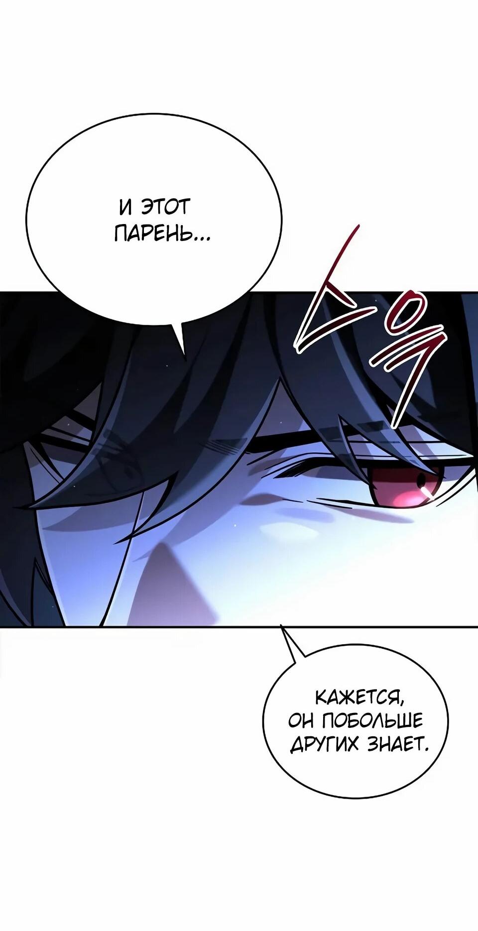 Read Читайте пророчества вместо учебников RU Manga Online