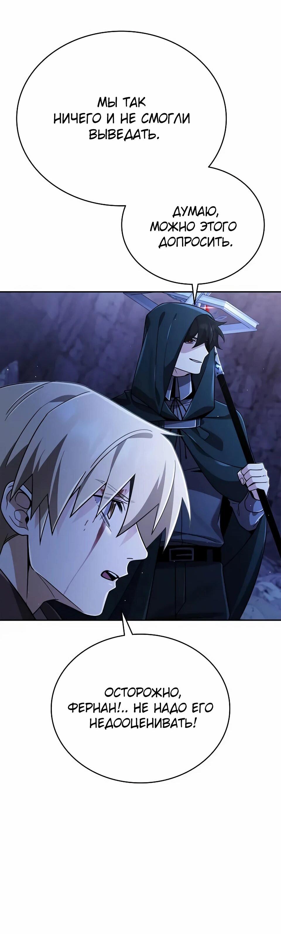 Read Читайте пророчества вместо учебников RU Manga Online