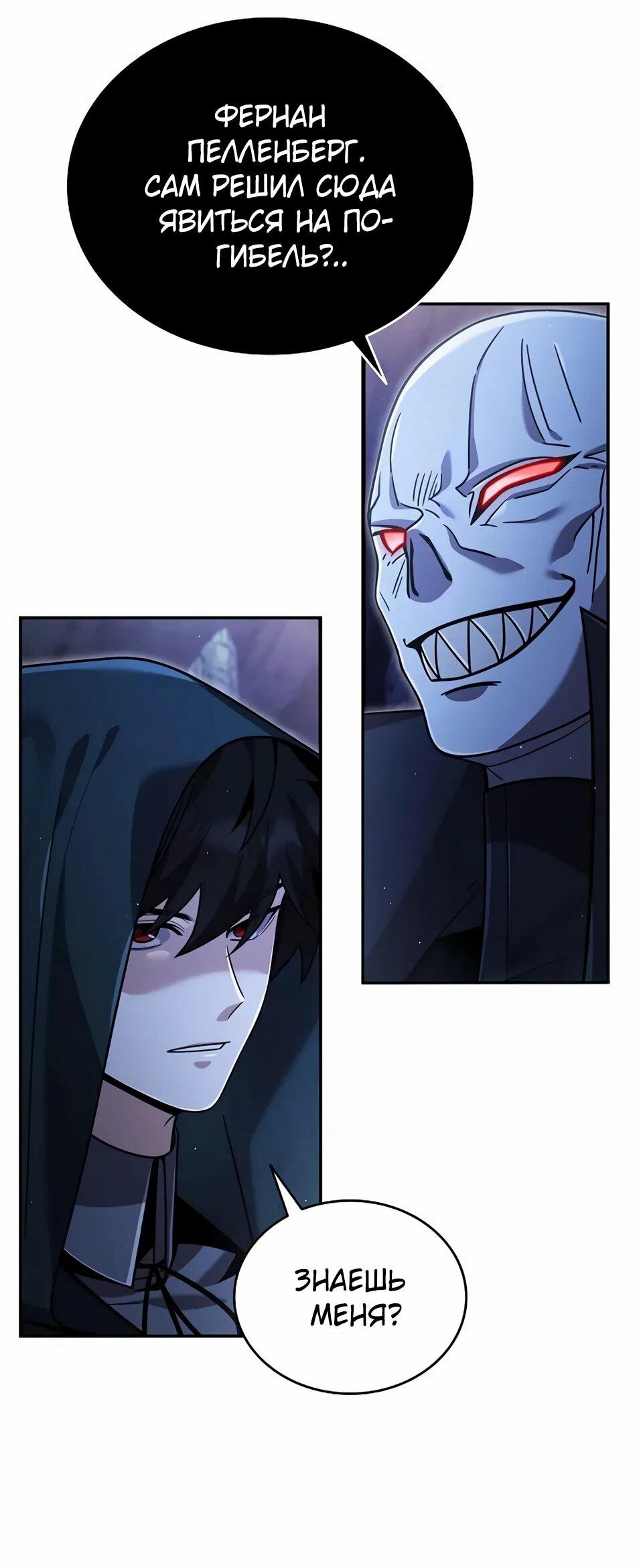 Read Читайте пророчества вместо учебников RU Manga Online