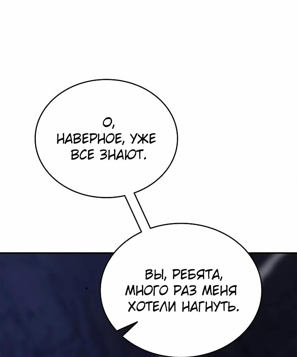 Read Читайте пророчества вместо учебников RU Manga Online