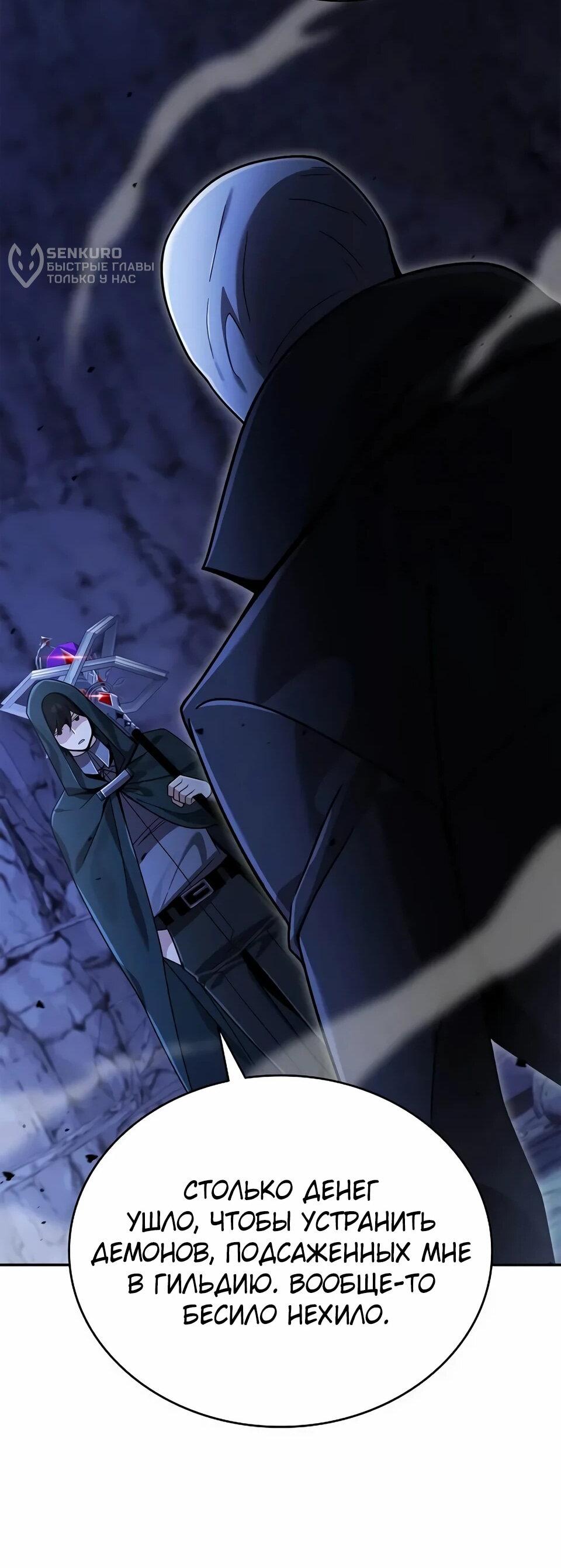 Read Читайте пророчества вместо учебников RU Manga Online