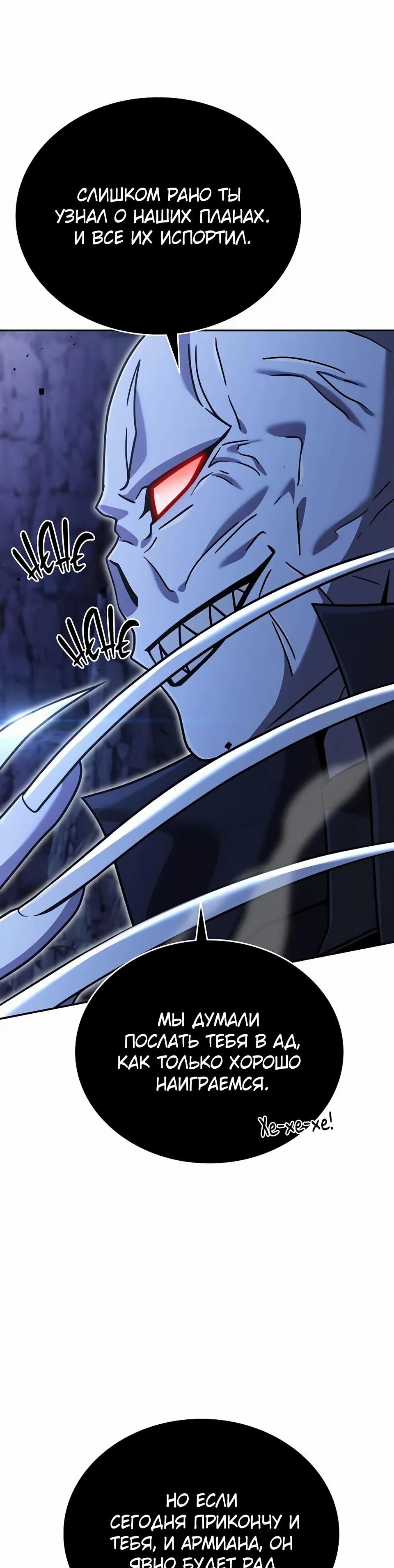 Read Читайте пророчества вместо учебников RU Manga Online