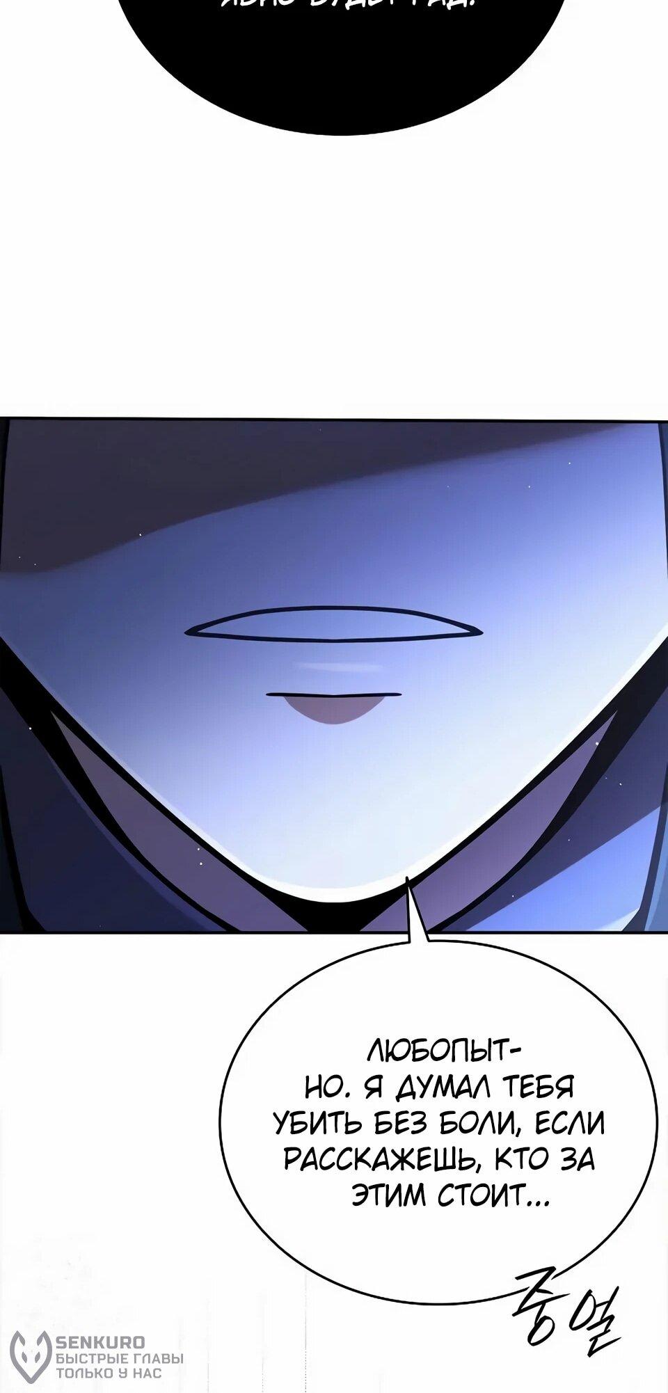 Read Читайте пророчества вместо учебников RU Manga Online