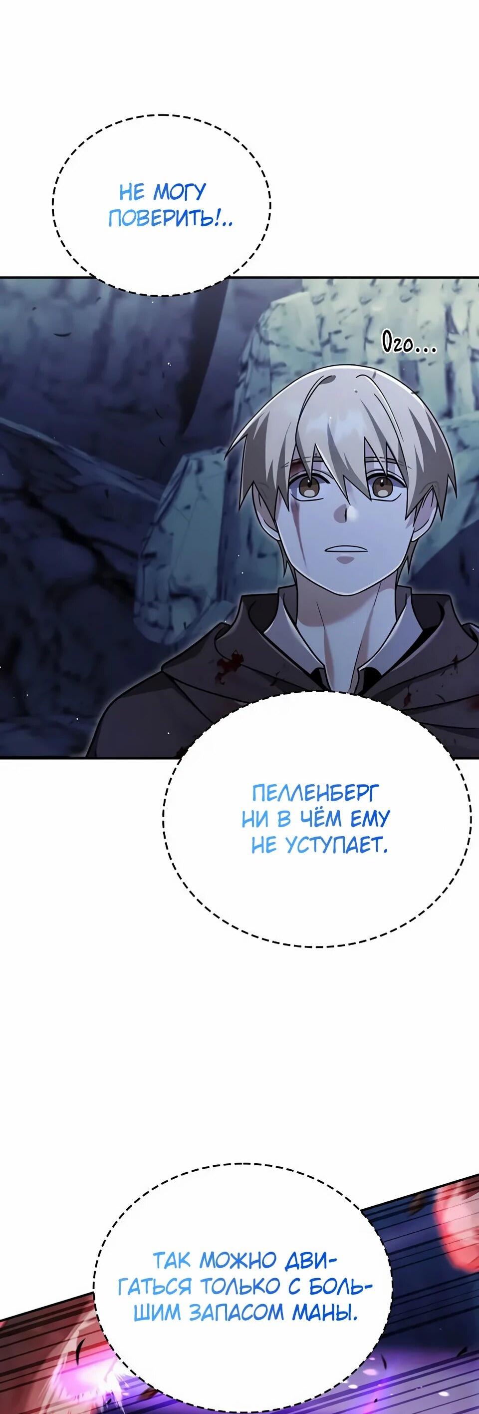 Read Читайте пророчества вместо учебников RU Manga Online