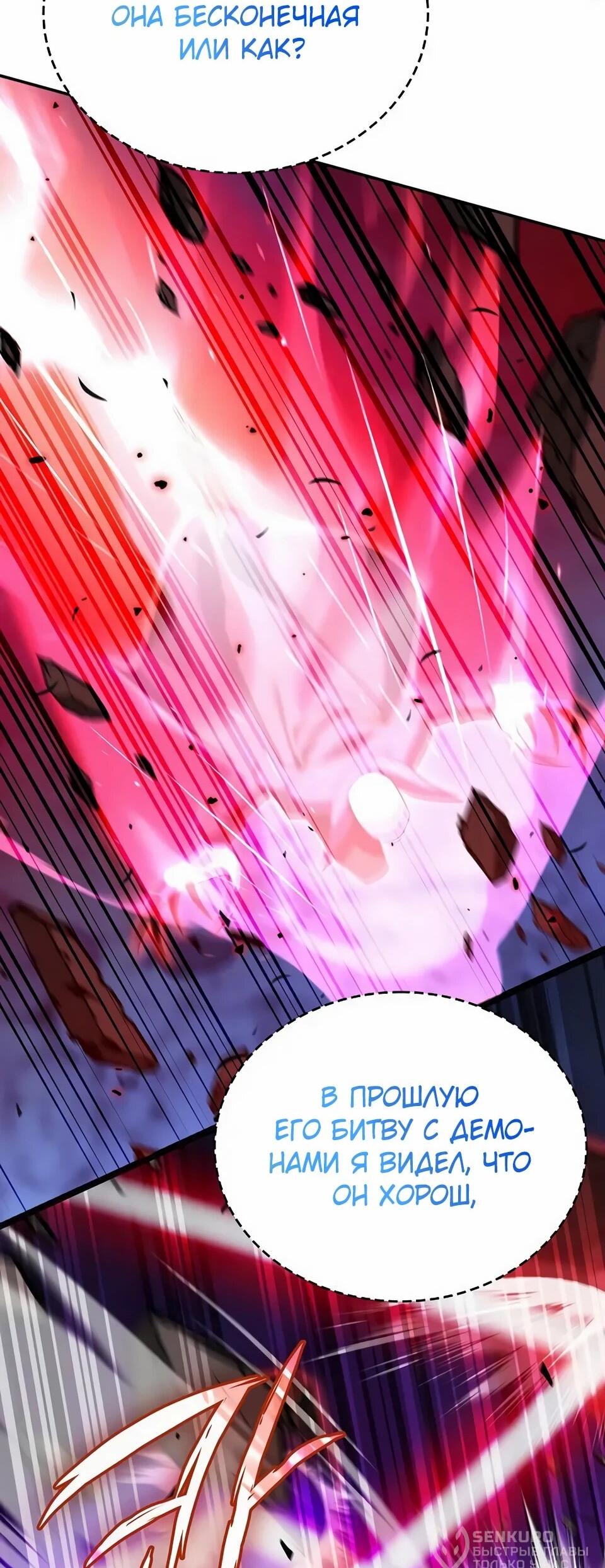 Read Читайте пророчества вместо учебников RU Manga Online