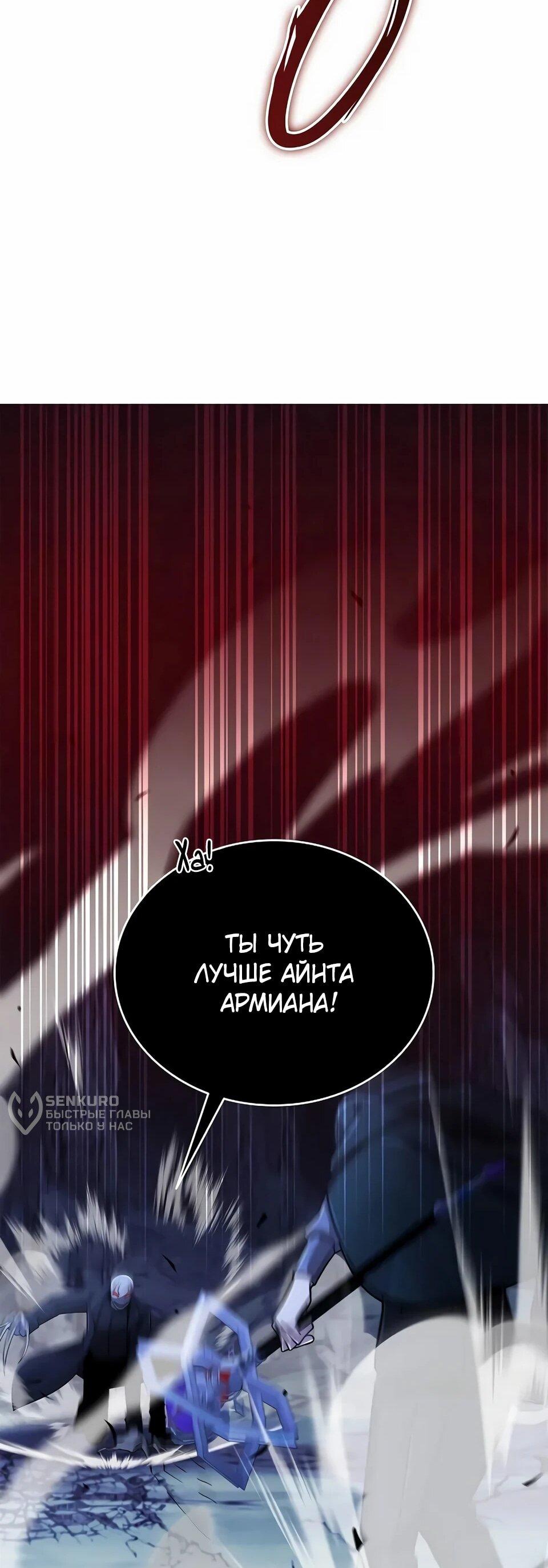 Read Читайте пророчества вместо учебников RU Manga Online