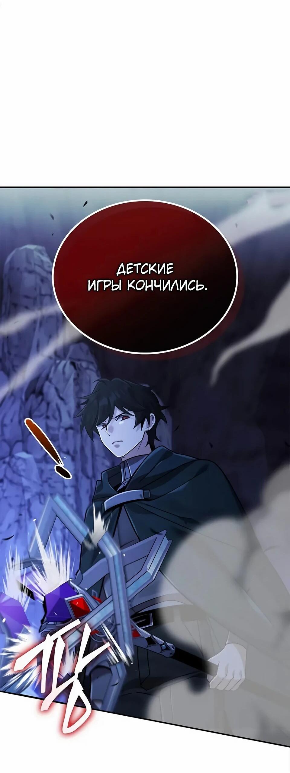 Read Читайте пророчества вместо учебников RU Manga Online