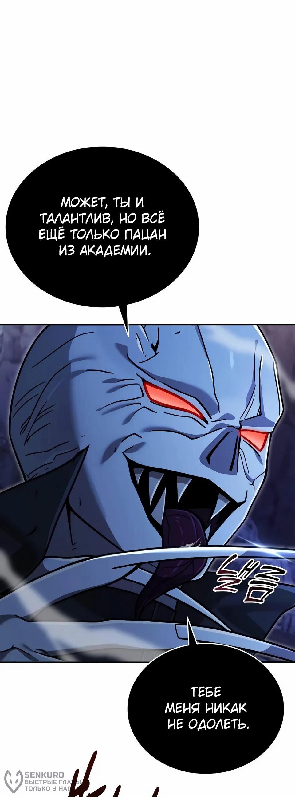 Read Читайте пророчества вместо учебников RU Manga Online