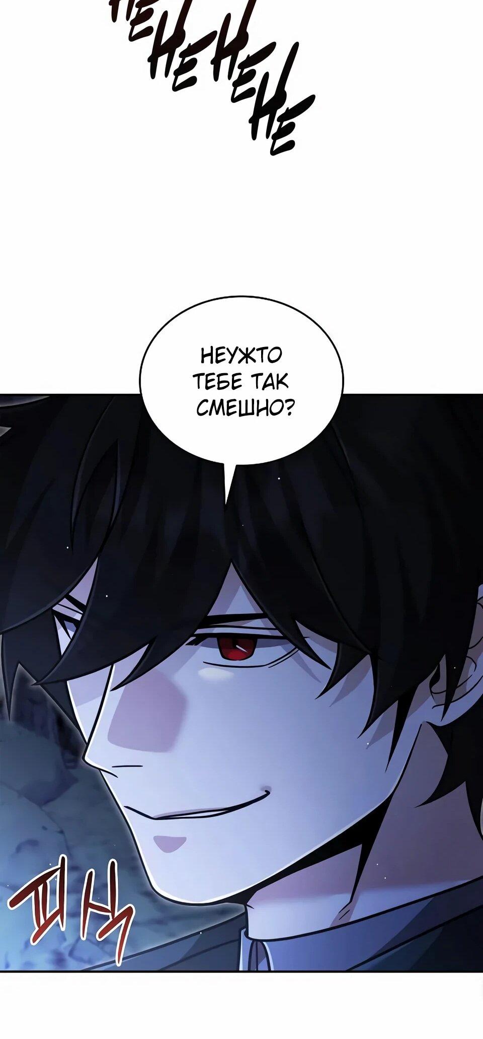 Read Читайте пророчества вместо учебников RU Manga Online