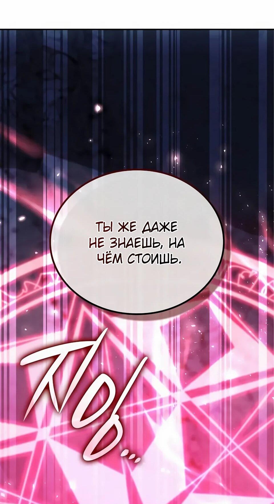 Read Читайте пророчества вместо учебников RU Manga Online