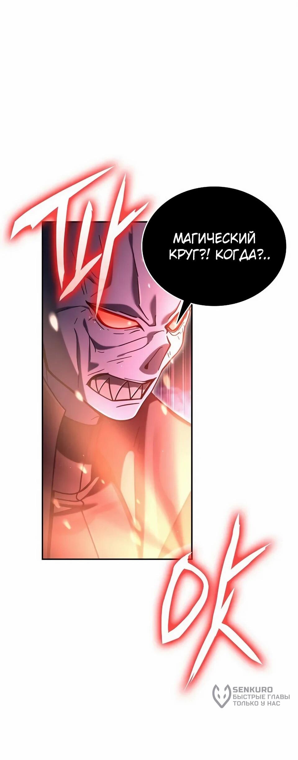 Read Читайте пророчества вместо учебников RU Manga Online