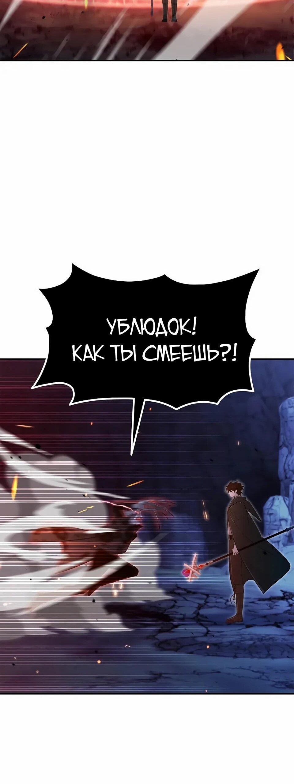 Read Читайте пророчества вместо учебников RU Manga Online