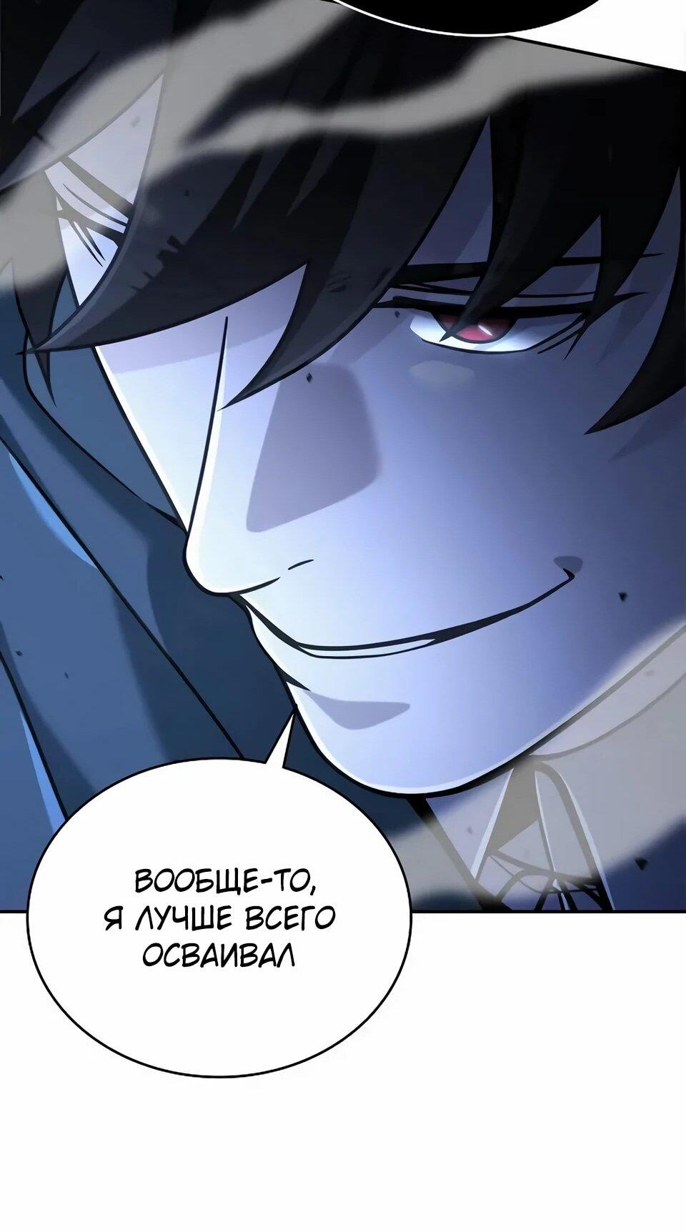 Read Читайте пророчества вместо учебников RU Manga Online