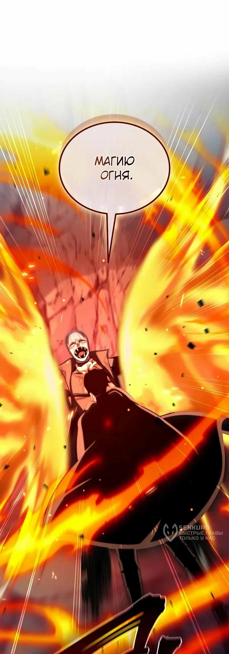 Read Читайте пророчества вместо учебников RU Manga Online