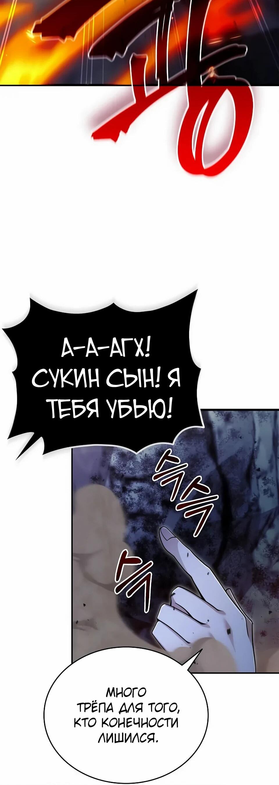 Read Читайте пророчества вместо учебников RU Manga Online