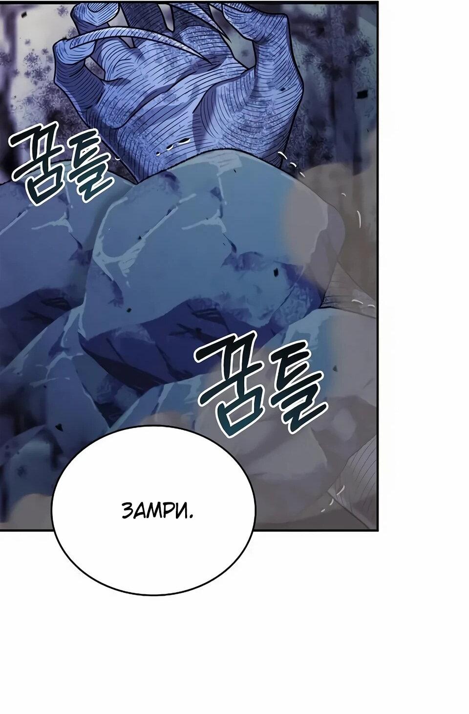 Read Читайте пророчества вместо учебников RU Manga Online