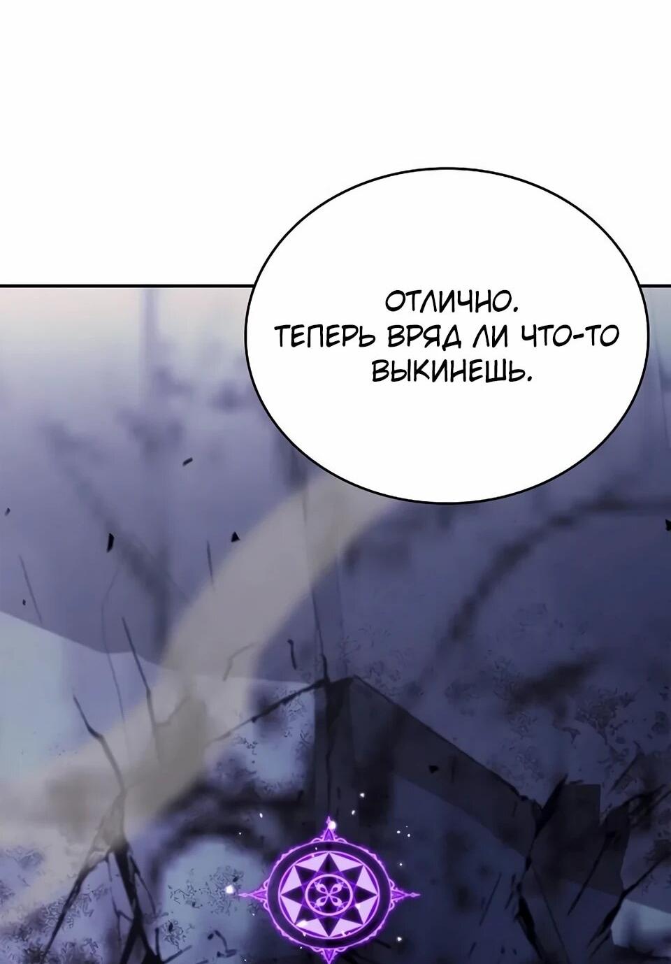Read Читайте пророчества вместо учебников RU Manga Online
