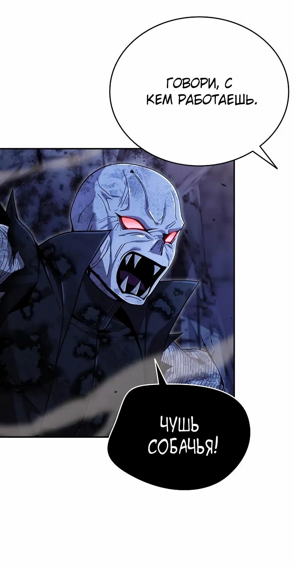 Read Читайте пророчества вместо учебников RU Manga Online