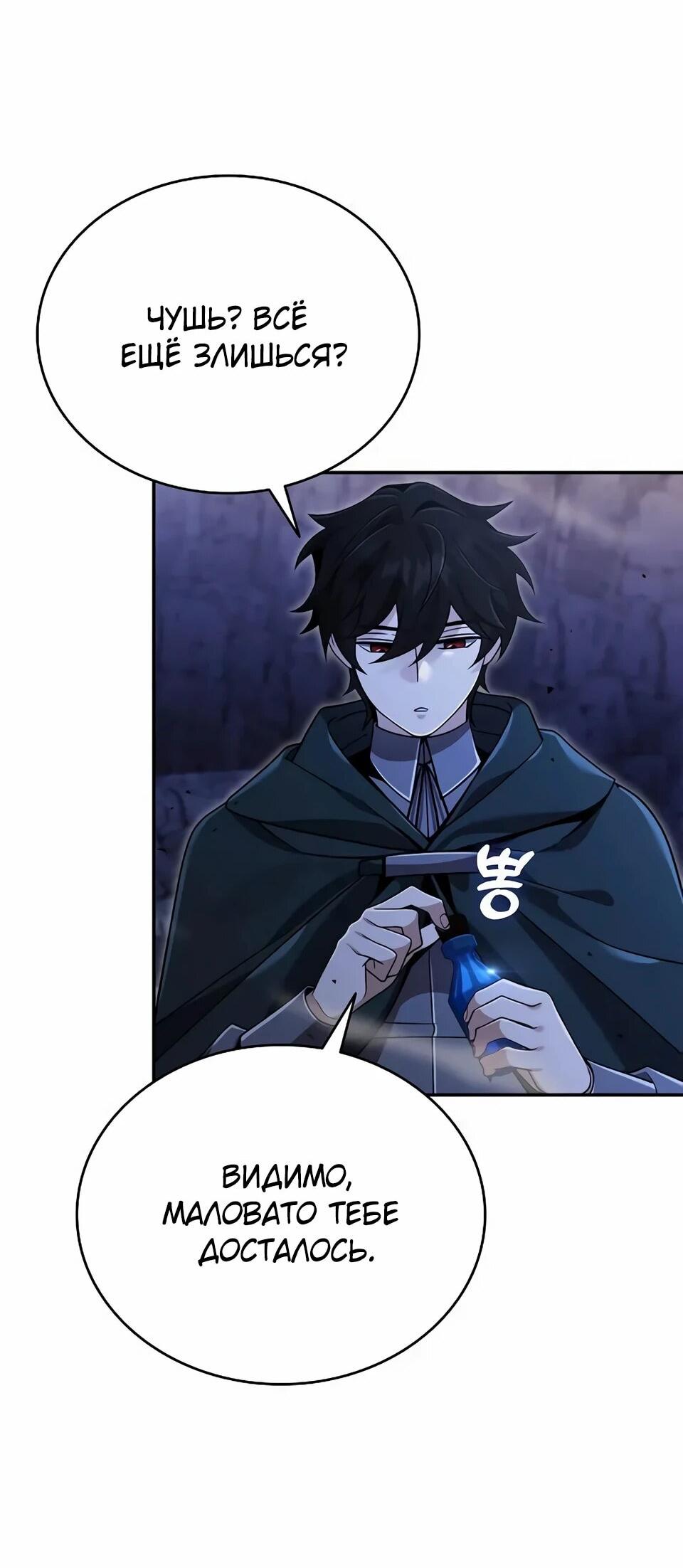 Read Читайте пророчества вместо учебников RU Manga Online